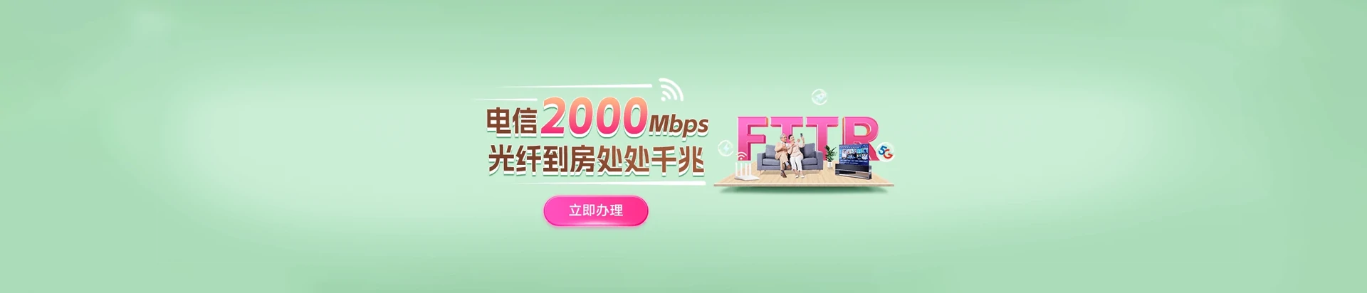 柳北区电信宽带
